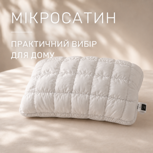 Подушка №2006 ТЕСТО Comfort шелк "Kapok" 50*70 - 2