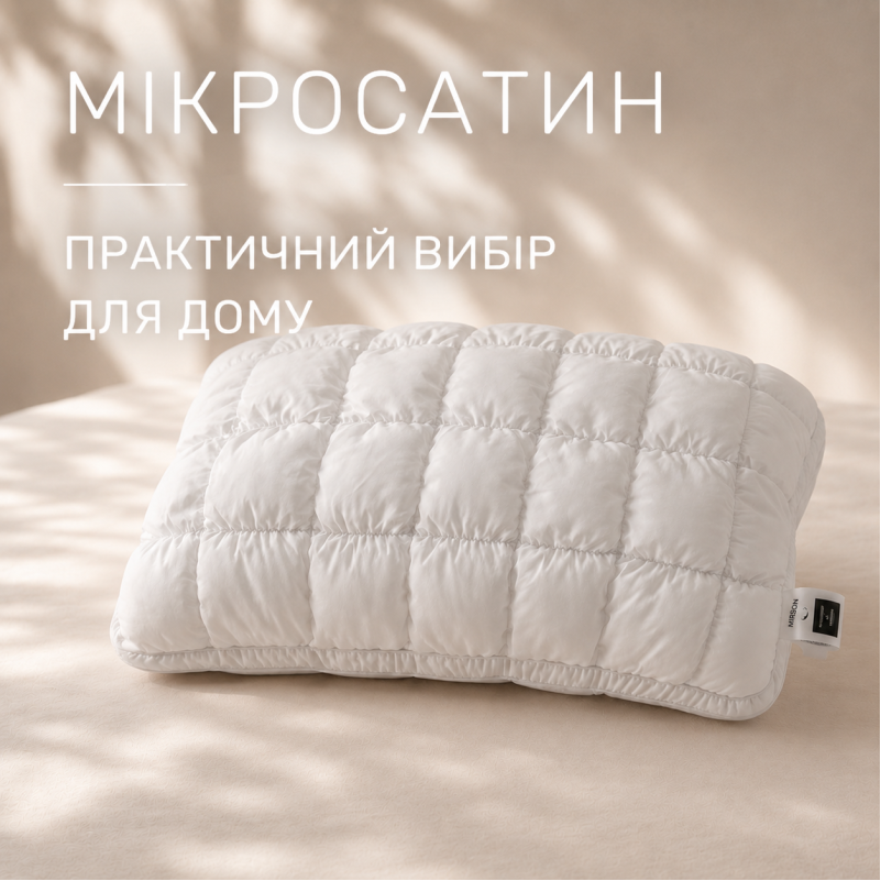 Подушка антиалергенна №2000 ТІСТО Comfort Ecosilk 50*70 - 1