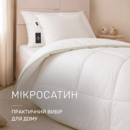 Ковдра антиалергенна Kids Time №003 Eco Line "Ecosilk"  - 3