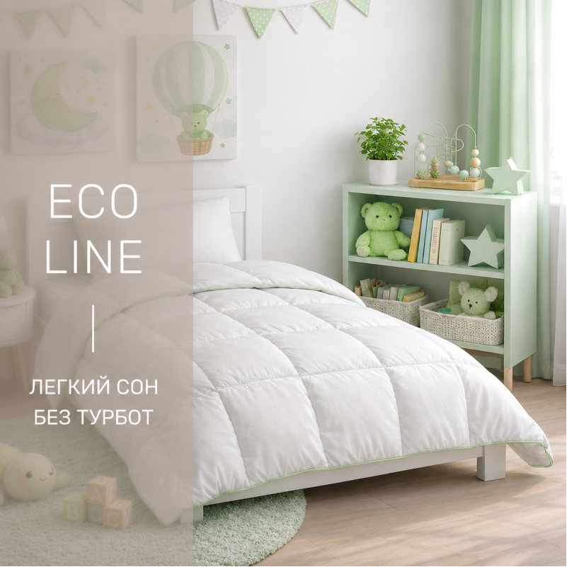 Набор детский деми №851 Eco Ecosilk - 1