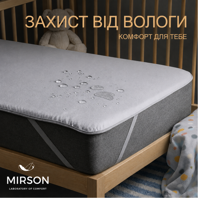 Наматрасник  Kids TimeTerry Waterproof №217 (махровый водонепроницаемый на резинке по углам)