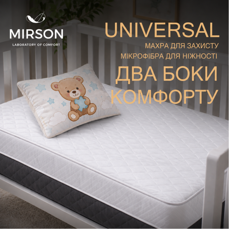 Наматрасник Kids Time №297 Silk  двусторонний (непромокаемый с резинкой по периметру)