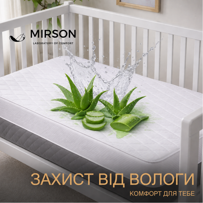 Наматрасник Kids Time №298 Silk  Aloe Vera двусторонний (непромокаемый с резинкой по периметру)     