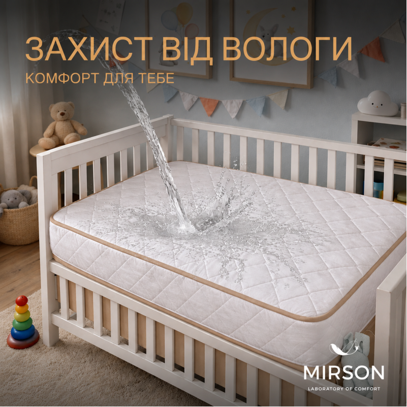 Наматрасник Kids Time № 984 Natural Line Стандарт Тенсель (Modal) (водонепроницаемый с резинкой по периметру)