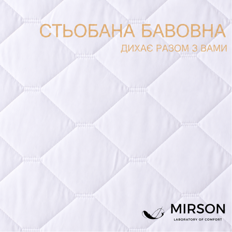 Наматрасник Kids Time № 981 Natural Line Стандарт Тенсель (Modal) (обычный с резинкой по периметру)