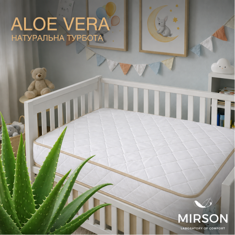Наматрасник Kids Time № 982 Natural Line Стандарт Тенсель (Modal) Aloe Vera (обычный с резинкой по периметру)