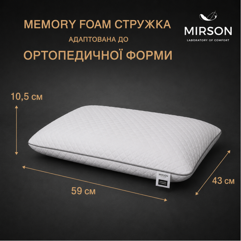 Подушка ортопедична (стружка Memory) №4004 Steep Line Silver Women 59*43*10 см - 1