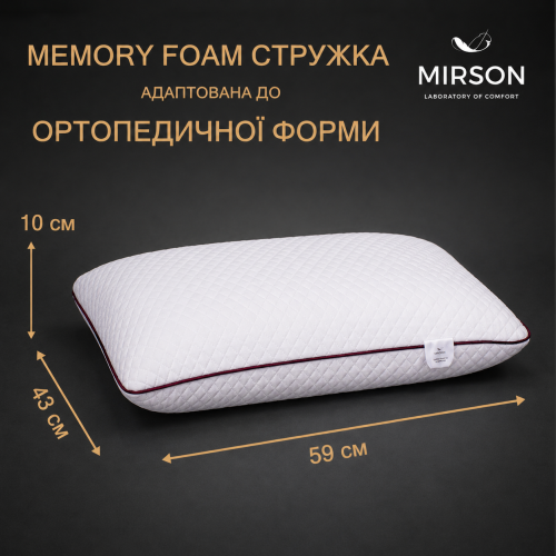 Подушка ортопедична (стружка Memory) №4005 Steep Line Jojo Women 59*43*10 см - 2