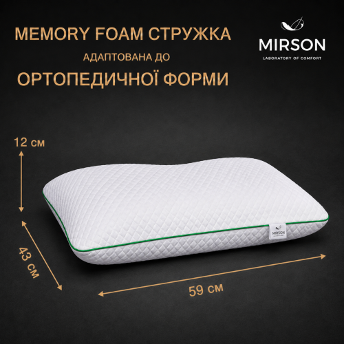 Подушка ортопедическая (стружка Memory) №4059 Steep Line Aloe Vera MEN 59*43*12 см - 2