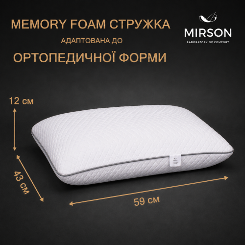 Подушка ортопедична (стружка Memory) №4060 Steep Line Silver MEN 59*43*12 см - 2