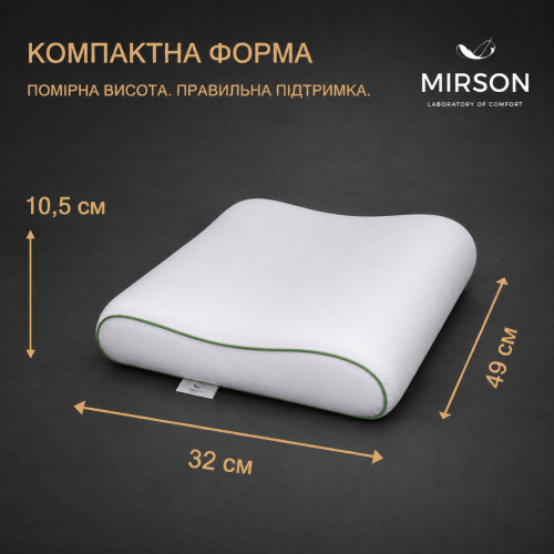 Подушка ортопедическая (стружка Memory) №4113 Green nature Dorotea 49*32*10,5 см - 1