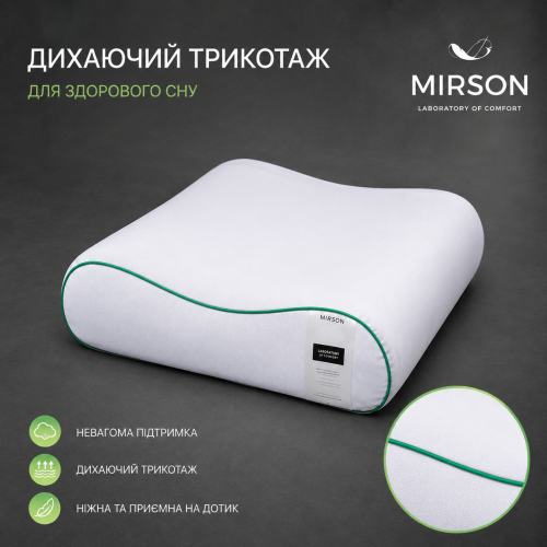 Подушка ортопедическая (стружка Memory) №4113 Green nature Dorotea 49*32*10,5 см - 3