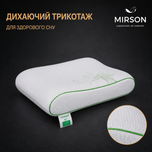 Подушка ортопедическая (стружка Memory) №4114 Green nature Alberto 49*32*10,5 см - 3