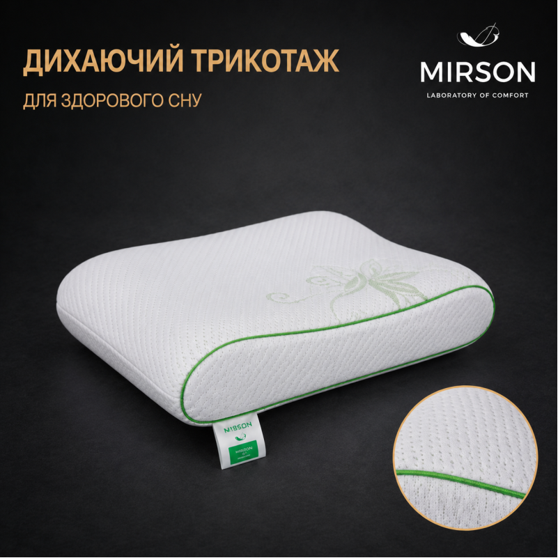 Подушка ортопедическая (стружка Memory) №4114 Green nature Alberto 49*32*10,5 см - 2