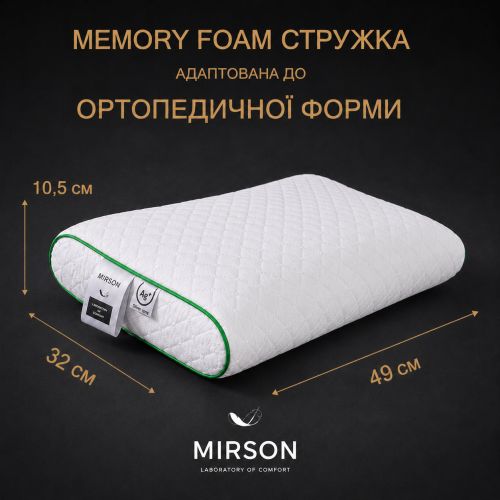 Подушка ортопедическая (стружка Memory) №4115 Steep Line Aloe Vera 49*32*10,5 см - 2