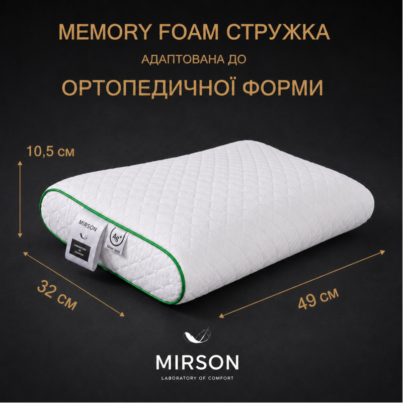 Подушка ортопедическая (стружка Memory) №4115 Steep Line Aloe Vera 49*32*10,5 см - 1
