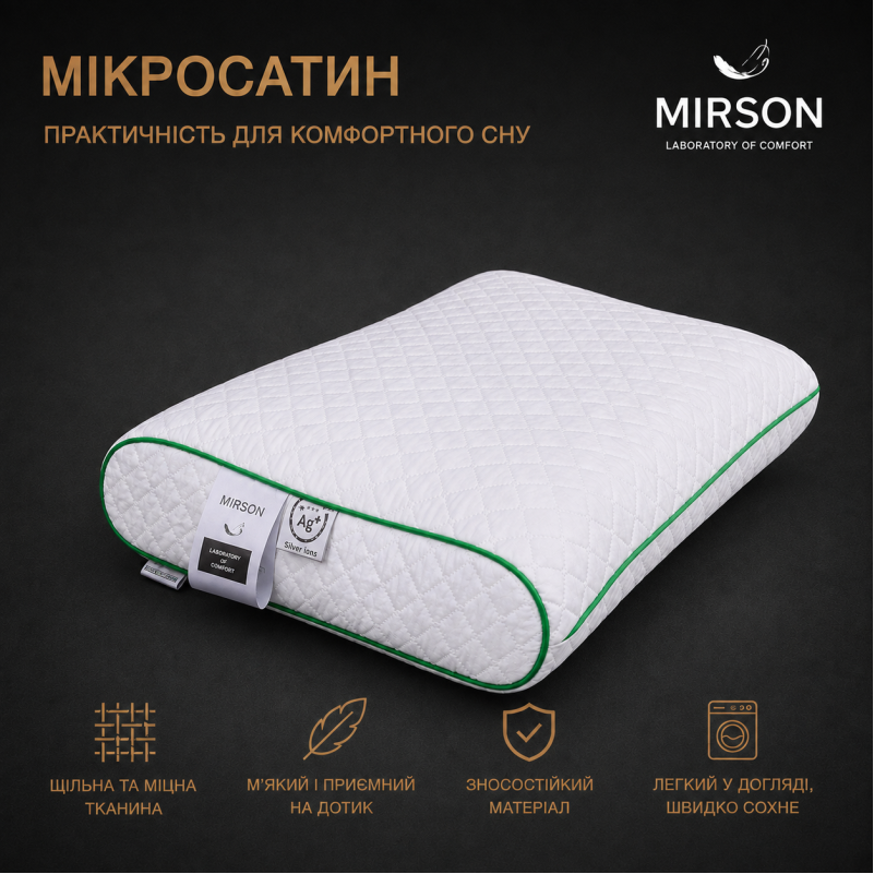 Подушка ортопедическая (стружка Memory) №4115 Steep Line Aloe Vera 49*32*10,5 см - 2