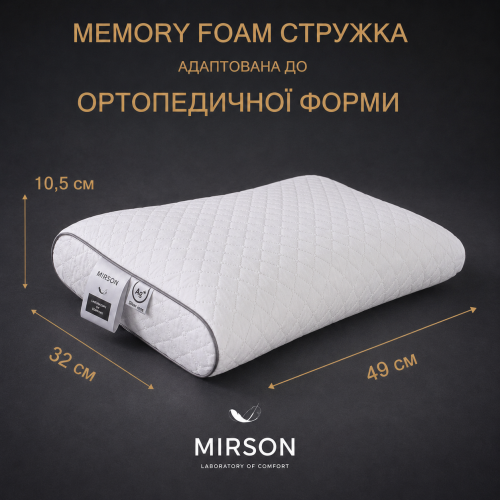 Подушка ортопедическая (стружка Memory) №4116 Steep Line Silver 49*32*10,5 см - 2