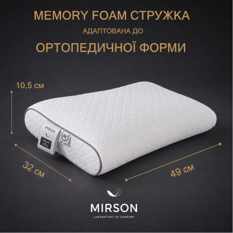 Подушка ортопедическая (стружка Memory) №4116 Steep Line Silver 49*32*10,5 см - 1