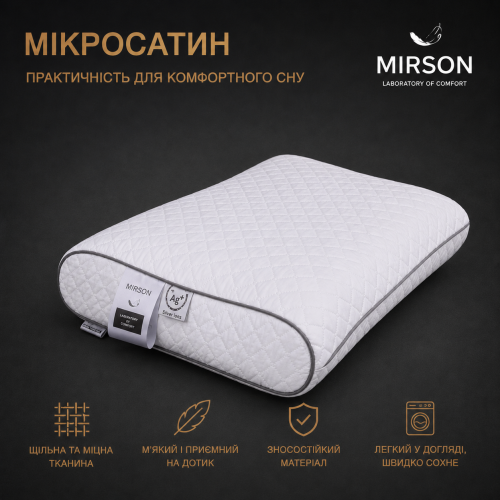 Подушка ортопедическая (стружка Memory) №4116 Steep Line Silver 49*32*10,5 см - 3