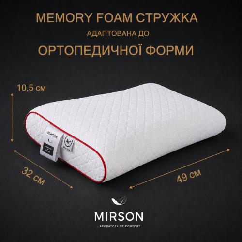 Подушка ортопедическая (стружка Memory) №4117 Steep Line Jojo 49*32*10,5 см - 2