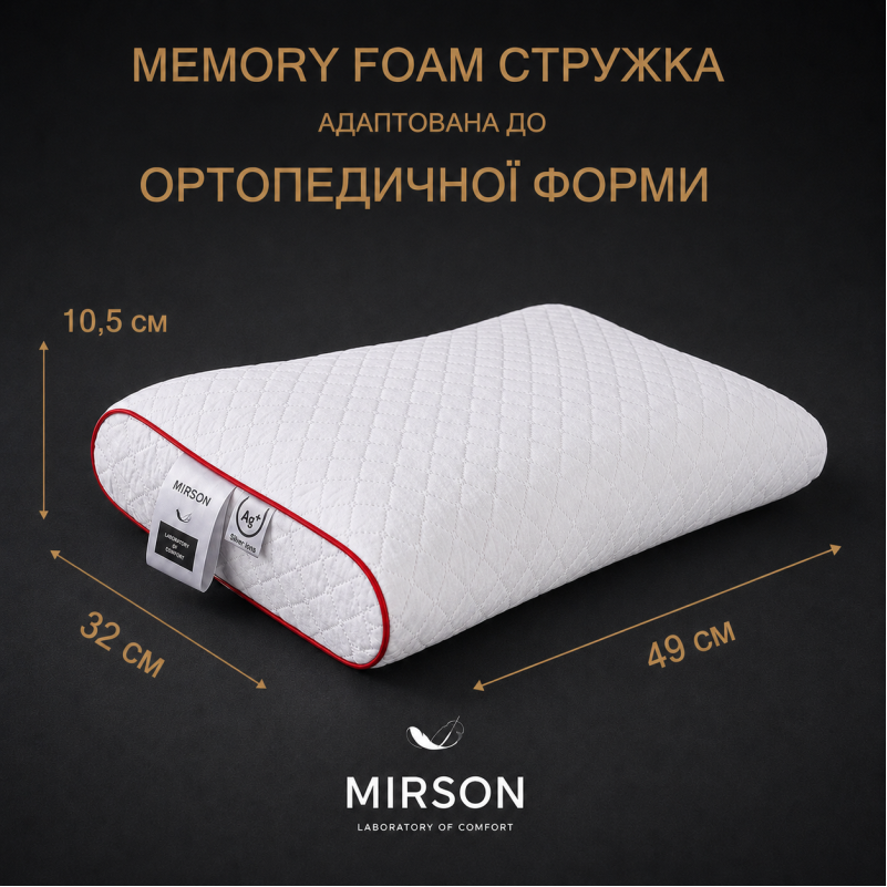 Подушка ортопедическая (стружка Memory) №4117 Steep Line Jojo 49*32*10,5 см - 1