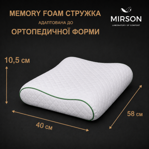 Подушка ортопедична (стружка Memory) №4227 Steep Line Aloe Vera 58*40*10,5 см - 2