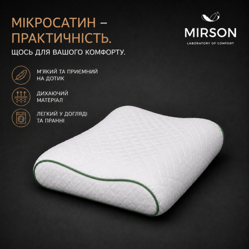 Подушка ортопедична (стружка Memory) №4227 Steep Line Aloe Vera 58*40*10,5 см - 3