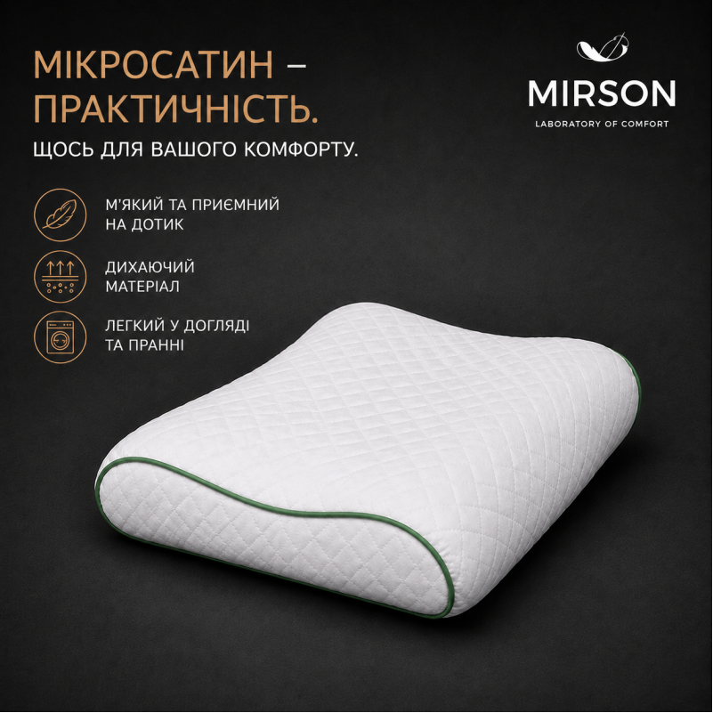 Подушка ортопедическая (стружка Memory) №4227 Steep Line Aloe Vera 58*40*10,5 см - 2