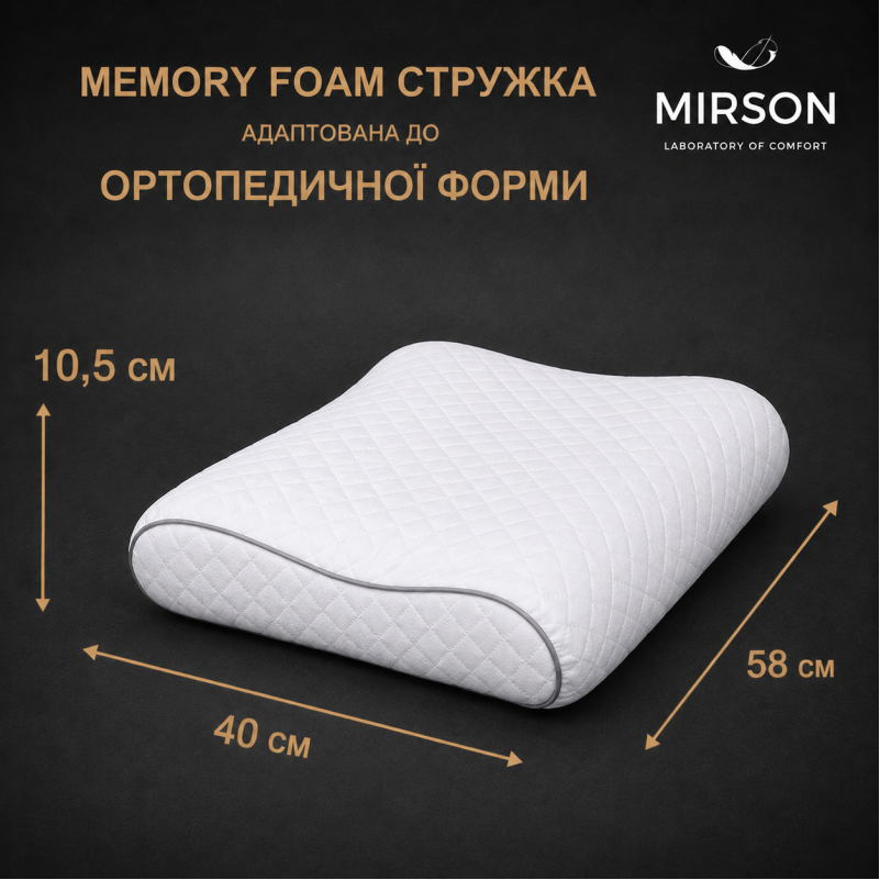 Подушка ортопедическая (стружка Memory) №4228 Steep Line Silver 58*40*10,5 см - 1