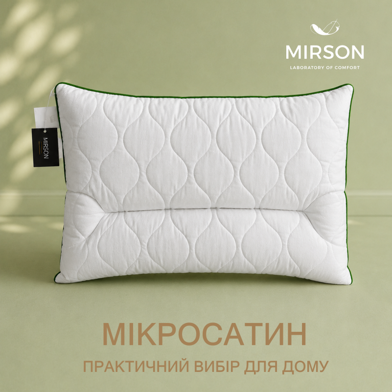 Подушка ортопедична DeLuxe Eco-Soft Aloe №564 - 1