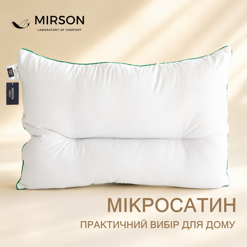 Подушка ортопедична №601 Free Dream - 1