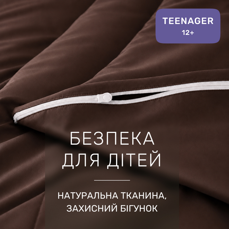 Комплект постельного белья TEENAGER Satin Premium 0210 Cacao Active - 2