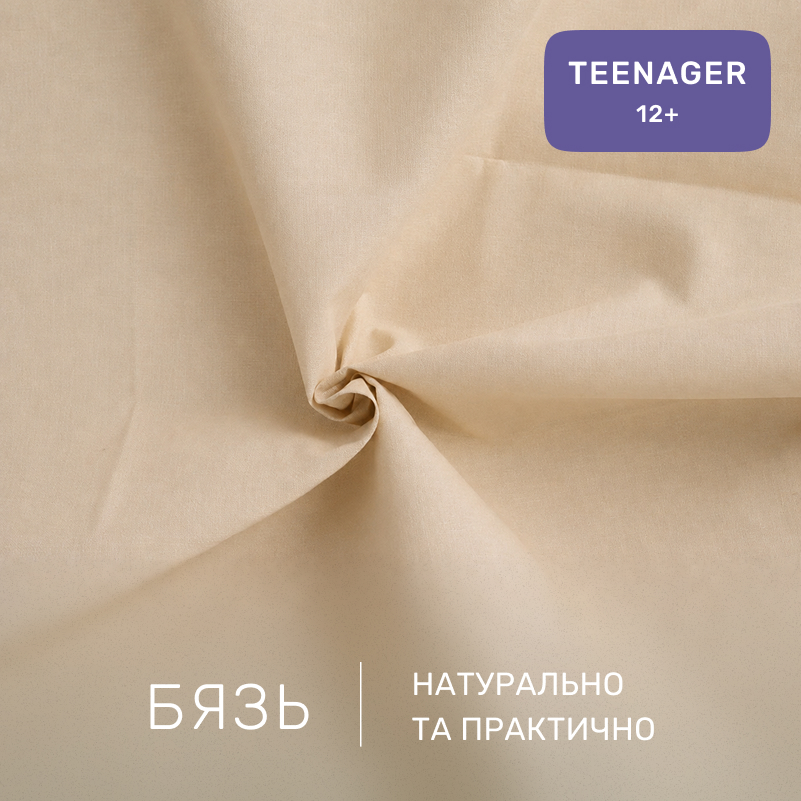 Комплект постельного белья Бязь TEENAGER 17-0922 Tiny Giraffes gray - 1
