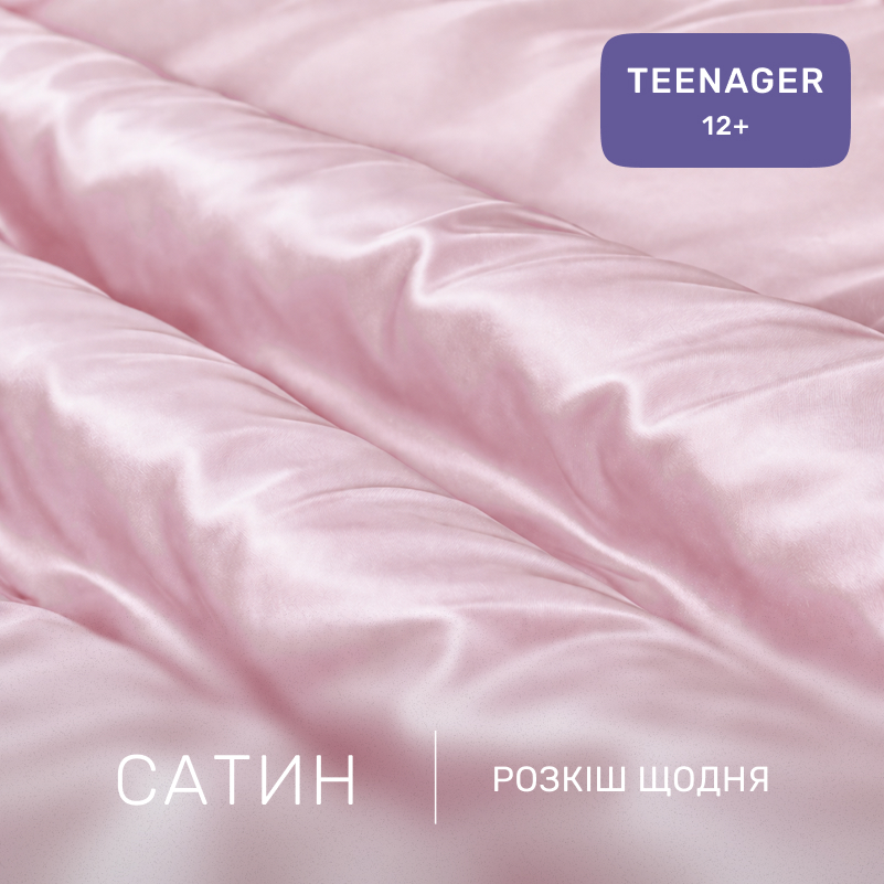 Комплект постельного белья Сатин TEENAGER 00199 Laura - 1