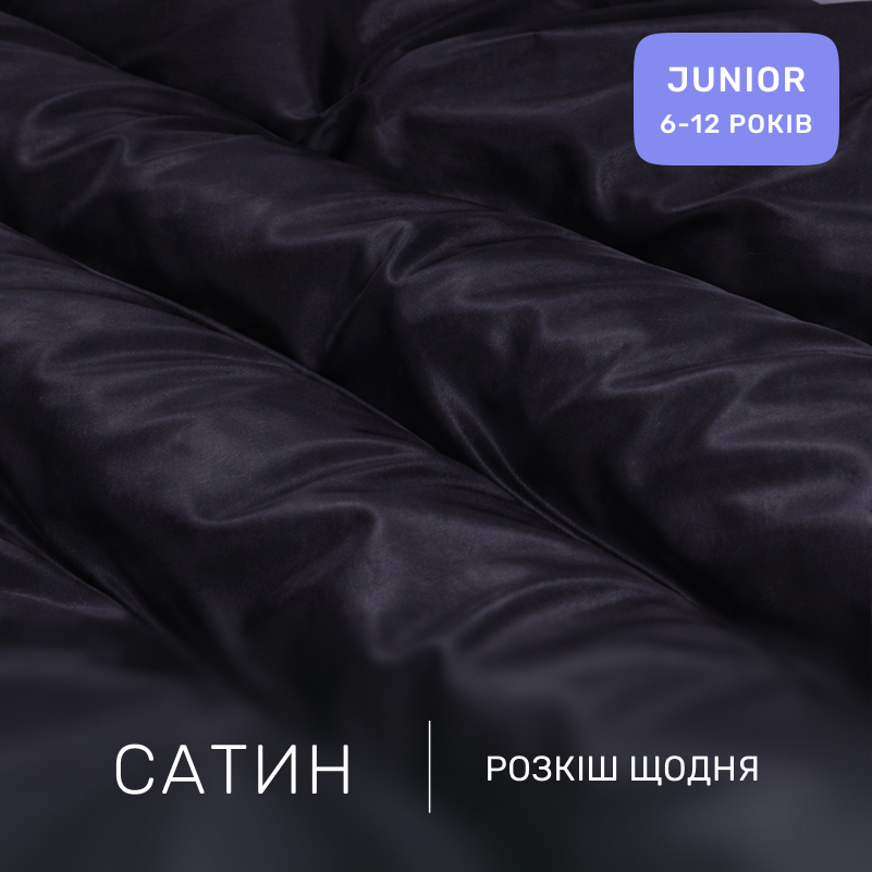 Комплект постельного белья Сатин JUNIOR 0055 Black Pearl - 1