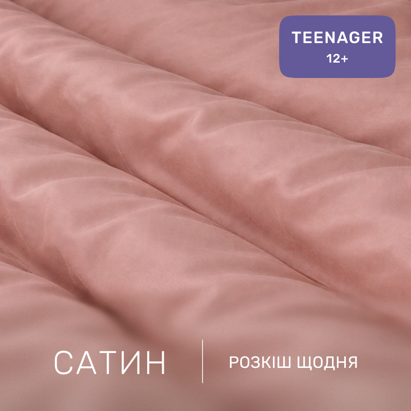 Комплект постельного белья Сатин TEENAGER 0165 Estella - 1