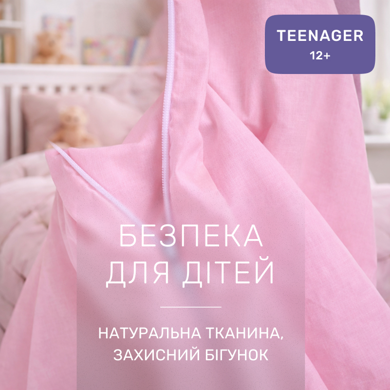 Комплект постельного белья TEENAGER Poplin Line "018 Powdery" - 2