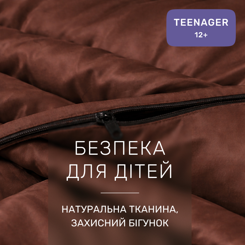 Комплект постельного белья Сатин TEENAGER 0211 Cacao - 2