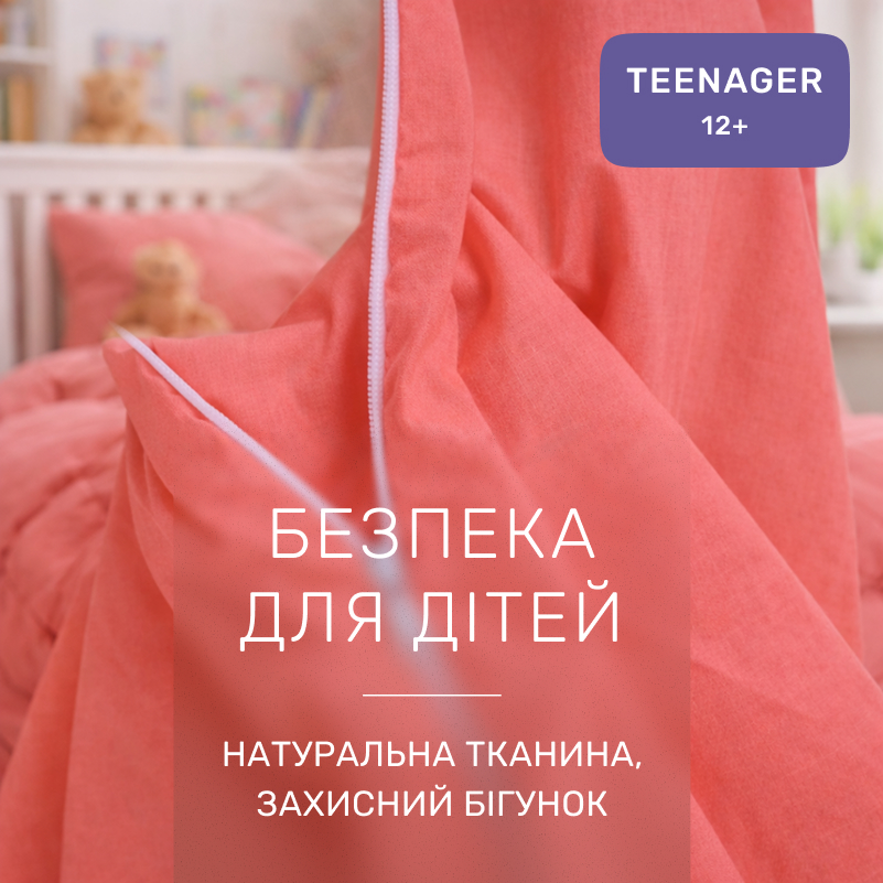 Комплект постельного белья TEENAGER Poplin Line "041 Wild rose" - 2