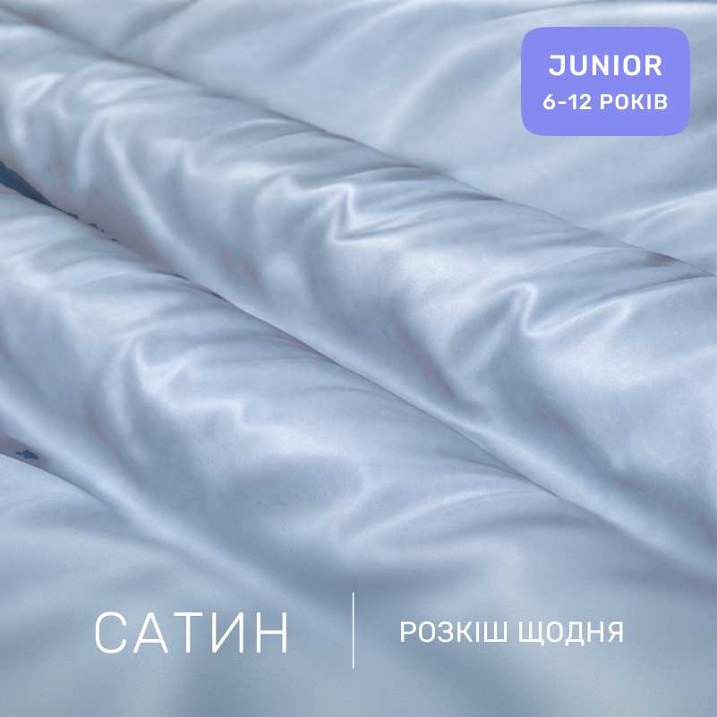Комплект постельного белья Сатин JUNIOR 0842 Light Blue - 1