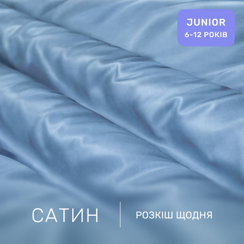 Комплект постельного белья Сатин JUNIOR 0845 Blue Wave - 1