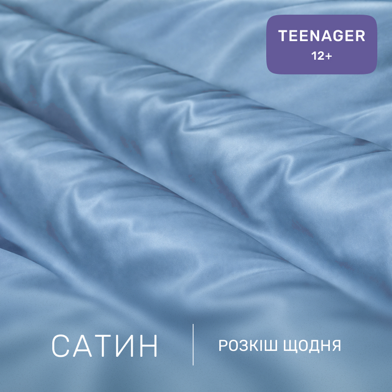 Комплект постельного белья Сатин TEENAGER 0845 Blue Wave - 1