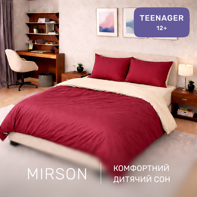 Комплект постельного белья Сатин TEENAGER 0847 + 0840 Ruby - 3