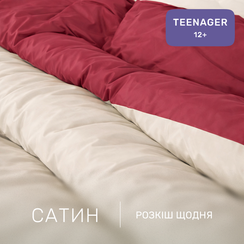 Комплект постельного белья Сатин TEENAGER 0847 + 0840 Ruby - 1