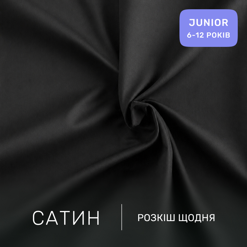 Комплект постельного белья Сатин JUNIOR Satin Light Pro 10-006 Black - 1