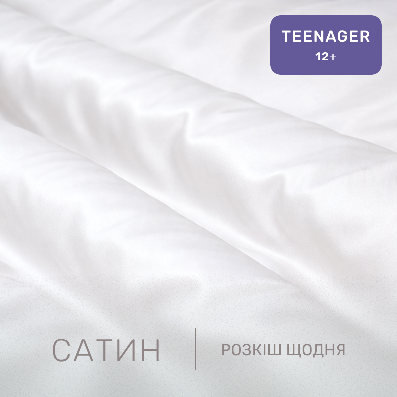 Комплект постельного белья Сатин TEENAGER 0001 Moko White - 1