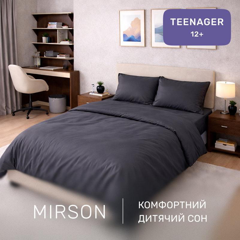 Комплект постельного белья Сатин TEENAGER 0240 Iron grey - 3