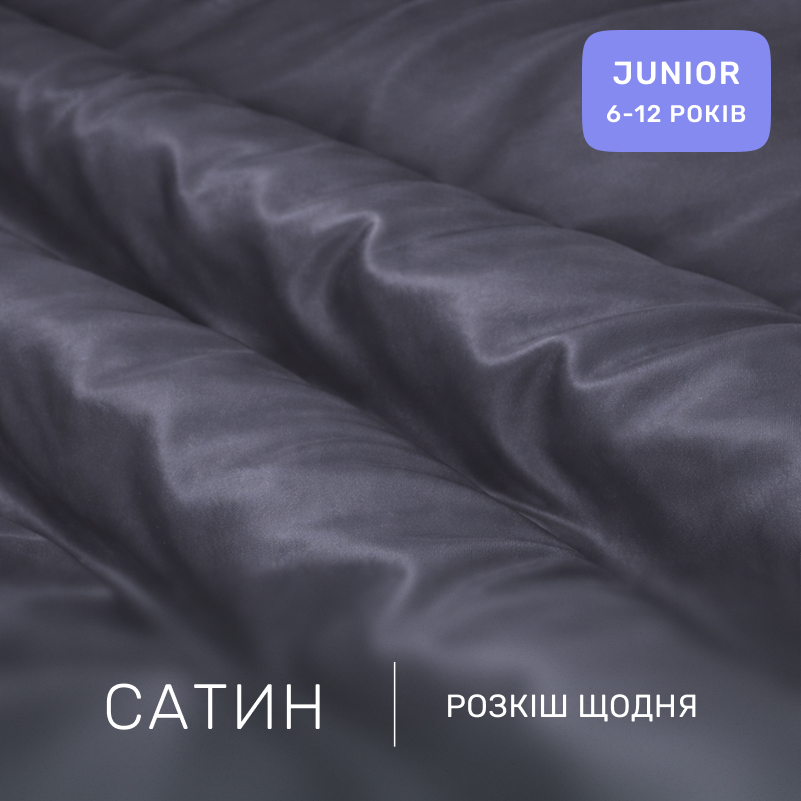 Комплект постельного белья Сатин JUNIOR 0240 Iron grey - 1