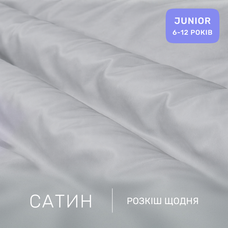 Комплект постельного белья Сатин JUNIOR 0251 Skyline - 1